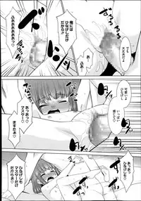 COMIC Megastore Alpha 2013-12