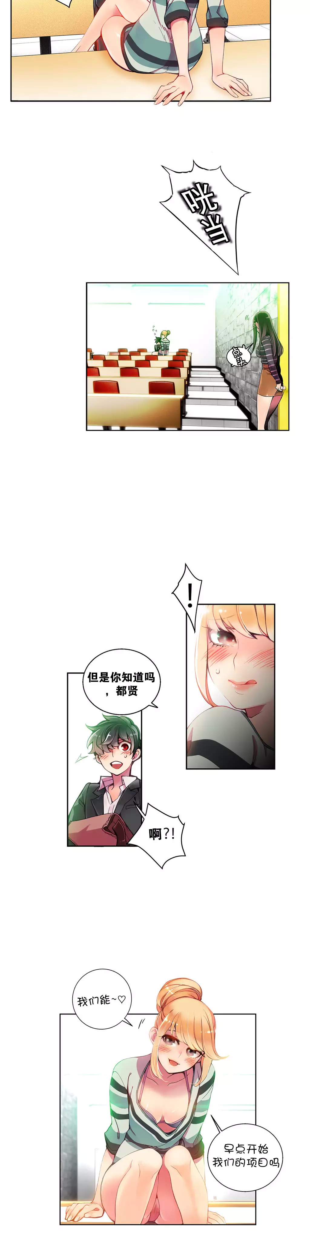 Lilith`s Cord | 莉莉丝的脐带 Ch.1-39