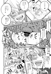 (C93) [Gujira 4 Gou (Gujira)] Tono-sama, Goransin-desu!!