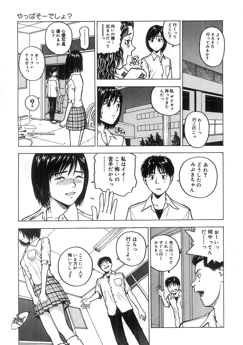 Kimi to Houkago