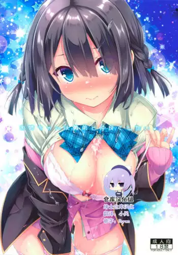 (C93) [Botugo (RYO)] Onee-chan wa Gitei to Nakayoku shitai. [Chinese] [绅士仓库汉化]