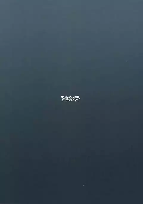 Fushikawa Kokoro to Kozukuri Shitai!