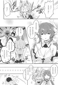 (C92) [Ichigosize (Natsume Eri)] Mikotto Summer Aventure! (Fate/Grand Order) [Chinese] [如月響子汉化组]