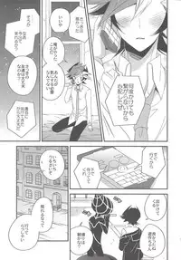 (C95) [Azuma Doujou (Azuma Hirota)] Hikari no umi ni kakeru hashi (Yu-Gi-Oh! VRAINS)