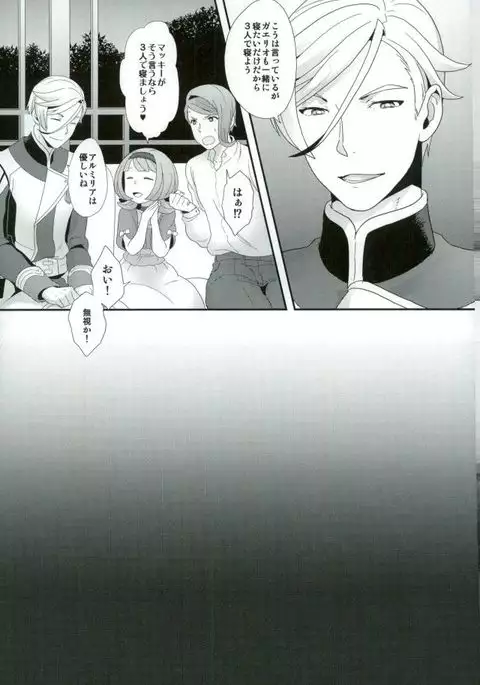 Gaelio wa Chikubi ga Yowai