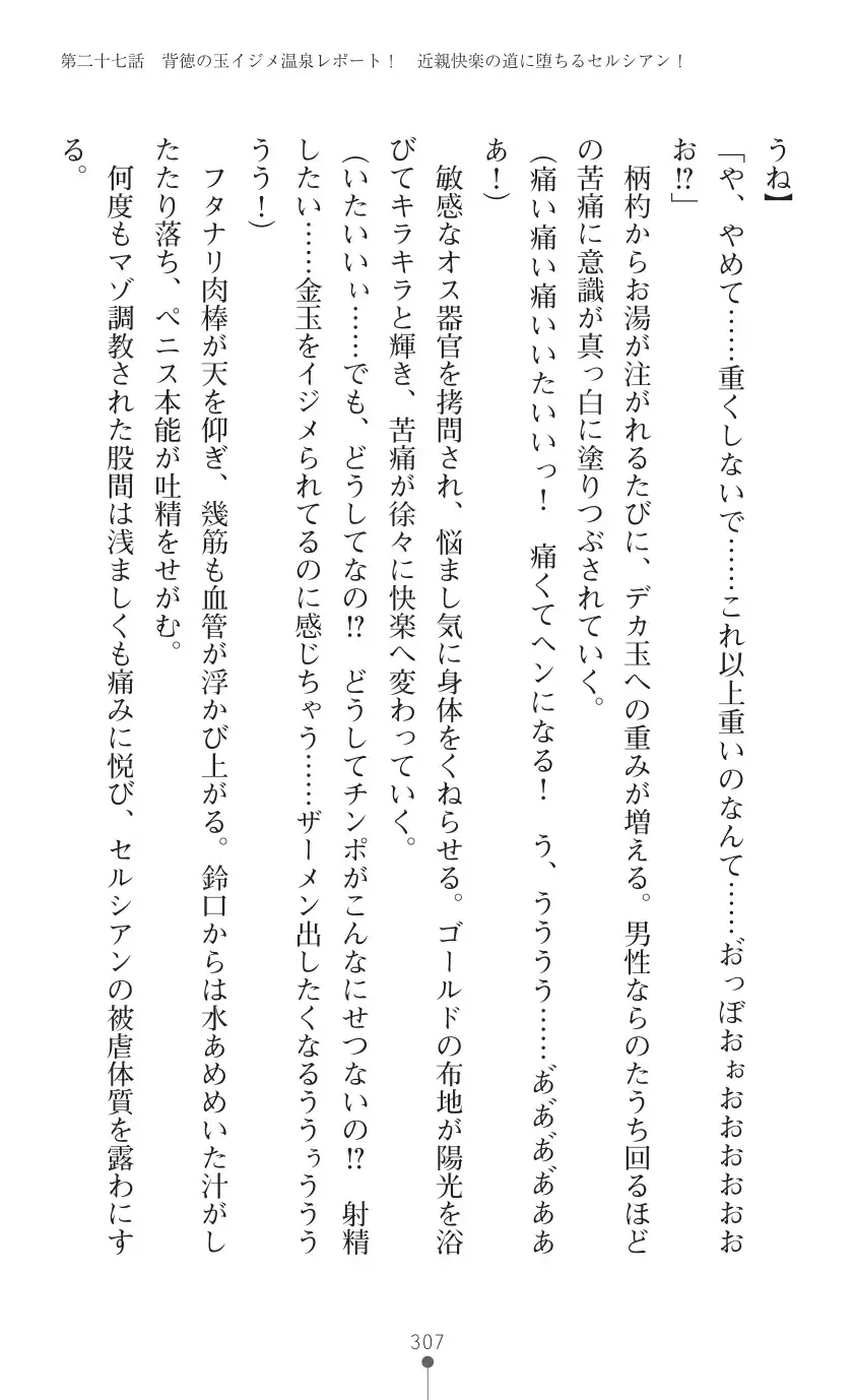 tenkoseiki Vermillion 2