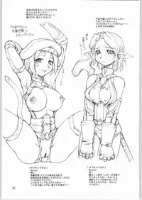 (C64) [Jack-O'-lantern (Ebifly, Neriwasabi)] Niji no Saku Basho (Final Fantasy XI)