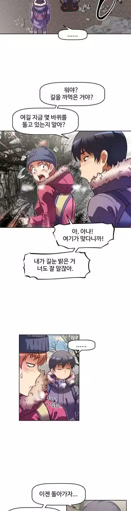 Brawling Go Ch.53-66