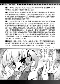 (同人誌) [サークルENERGY] メス豚じゃないもん!性奴だもん!!