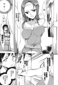 [Yuiga Naoha] Nikuyoku Rensa - NTR Kanojo [Chinese] [無邪気漢化組]