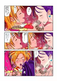 shock触ブリギュア４