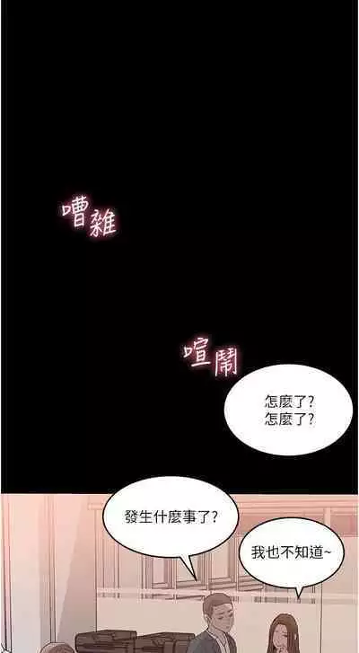 深入小姨子 44-50