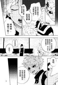 (SPARK12) [Fuzainoyamada (Fuzai Yumoto)] Danshi Kinsei | Boys Prohibited (Boku no Hero Academia)[Chinese] [沒有漢化]