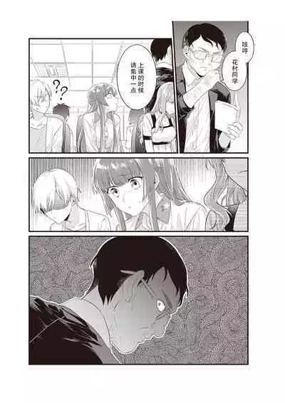 Densha de, Jugyou. Sensei to. | 在电车里,上课。和老师。1-9 end