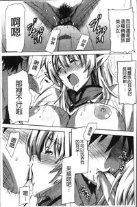 [PONPON] Himegoto Ecchi | 很私密的愛愛 [Chinese]