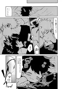 (Douyara Deban no Youda! 9) [drop (Yuam)] Nekomimi Shota Nerd (Boku no Hero Academia)