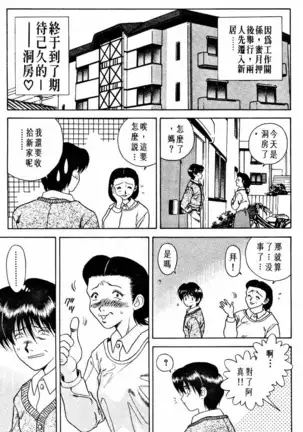 Futari Ecchi 01 | 夫妻成長日記 02