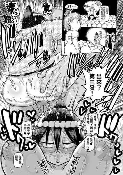 [Kiliu] Komochi tsuma no Arai-san 〜 Omatsuri ni Ikou 〜 (COMIC Masyo 2022-04) [Chinese] [贝极星漢化] [Digital]