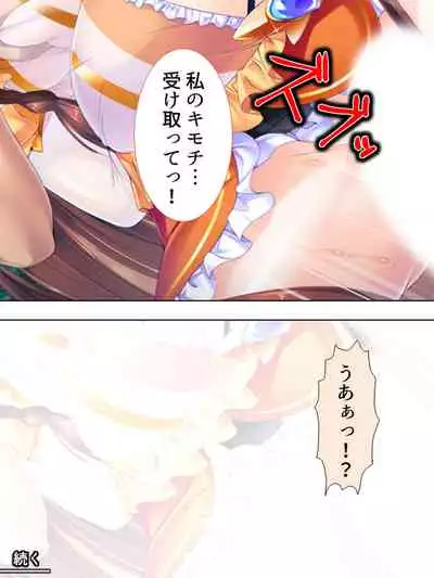 Sekai wo Sukuu tame, Heroine no Ana ni Power Chuunyuu! Soushuuhen