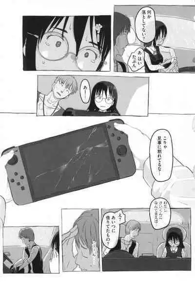 Kanojo wa Mada Kaette Inai