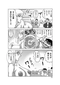 [Dynamite*Honey (Machi Gaita)] Kochikame Dynamite 12 (Kochikame) [Digital]