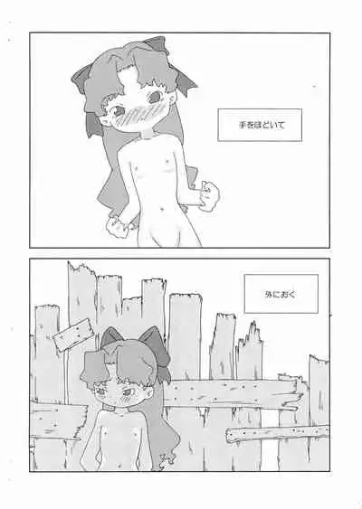 [Toorisugari (Kari)] Meteo-san-bon (Cosmic Baton Girl Comet-san)