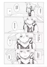 [100yenMoFA (Mirino)] Suwa Nee-chan Amaesase...wa!? Suwa Shota Bangaihen 5 (Touhou Project) [Chinese] [UAl汉化组] [Digital]