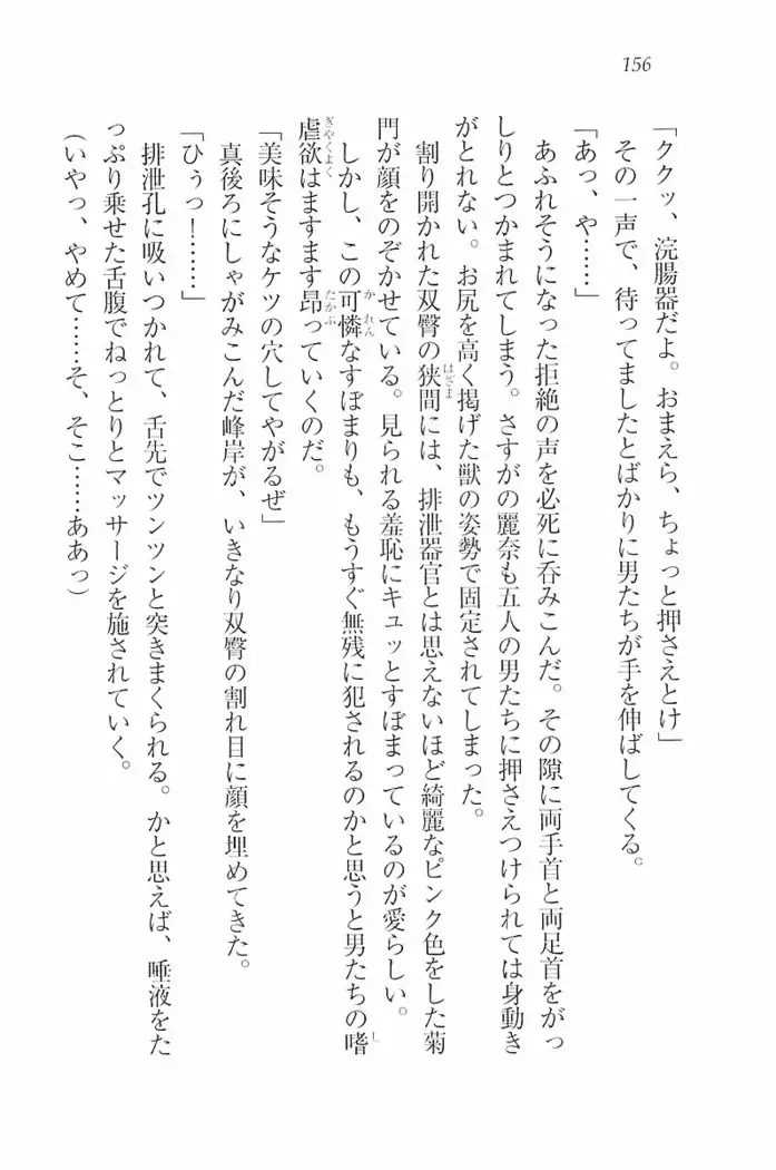花束 ~三人のキャプテン