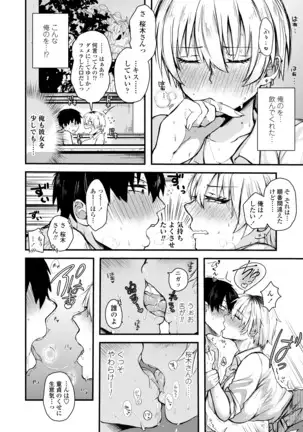 COMIC アオハ 2020 秋