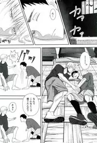 (DC RETURNS 15) [Sakaki no Moroi (Citron)] Gasshukujo no Otetsudai Shokushu ni Kyousei Sex Saserareta Hanashi (Kuroko no Basuke)