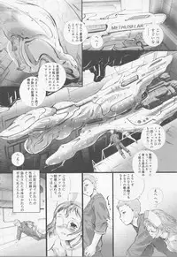 [Anthology] Angel Halo Vol.2