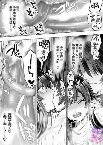 tai ma siOL、 kukkyou datensi ni tanetu ke syuutyaku koubi sa re te ban ni naru made|对魔师OL、与倔强堕天使强行交配到成为番为止