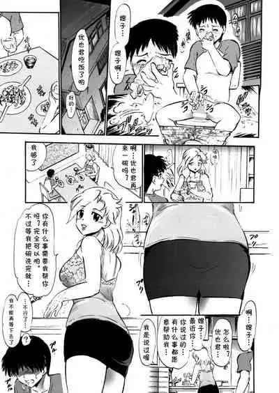 [Studio Wallaby (Deep Purple '72)] Sayuri Sensei to Ikenai Kankei... [Chinese] [cqxl自己汉化] [Digital]