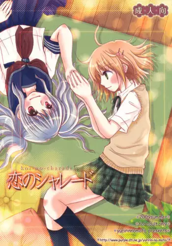 Tsuyo tsuyo onēsan × tsuyo tsuyo onēsan no yuri | 强势大姐姐×强势大姐姐百合短漫 后篇