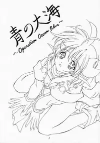 (C58) [RED RIBBON REVENGER (Various)] Elf's Ear Book 1 - Ao no Taikai ~Operation Ocean Blau~ (Star Ocean 2)