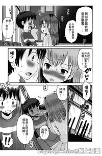 Bokura no Fujun Isei Kouyuu | 我們的不正當男女關係