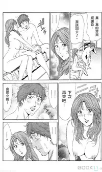 [七波のろ] セレブ那由 ～AVない若奥さま～ [Chinese] -akita