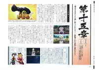 戦国†恋姫 ~乙女絢爛☆戦国絵巻~ ビジュアルファンブック-1