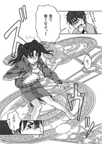 (C73) [Blind hope (Mashi Yumaro)] Keikoku Amasawa Yuuko to no Setsuzoku ni Shippai Shimashita (Dennou Coil)