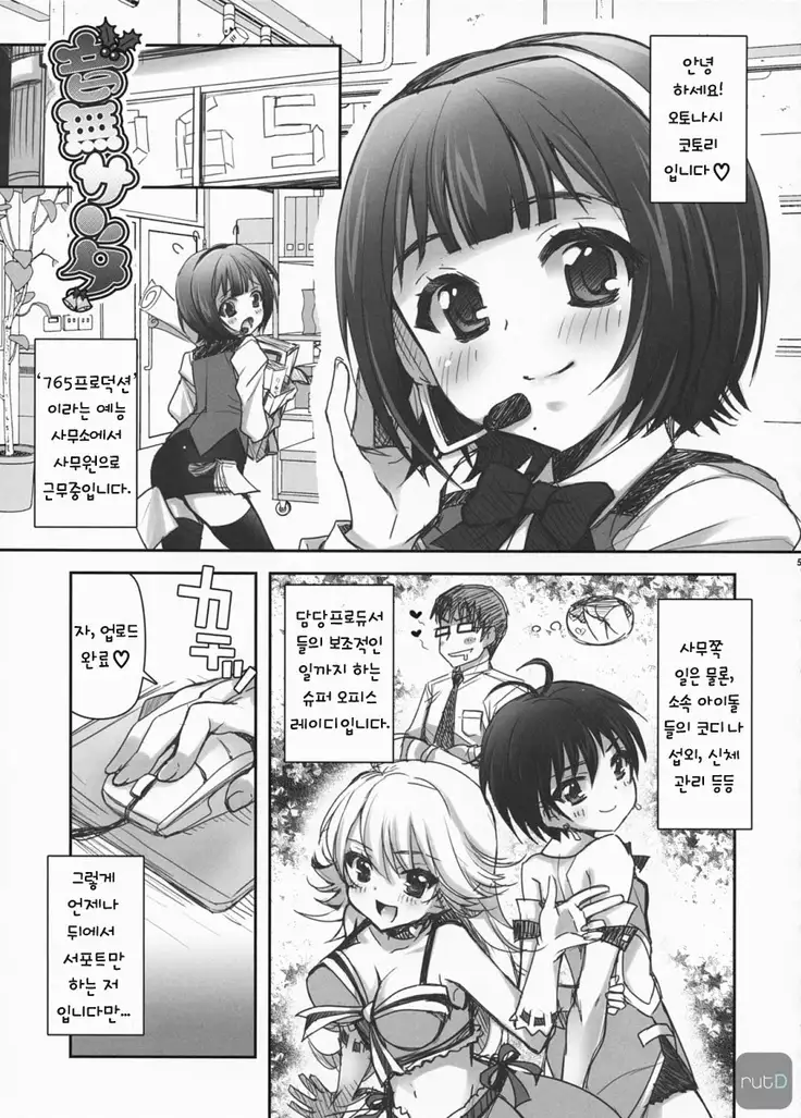 音無サンタ