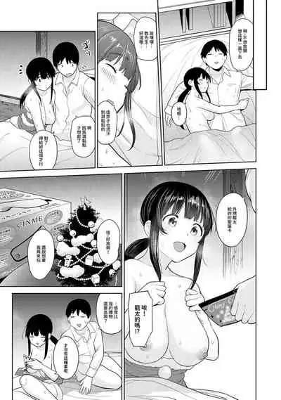 [Azuse] Erohon o Sutetara Konoko ga Tsurechatta!? Ch. 7-23 [Chinese] [禁漫漢化組]