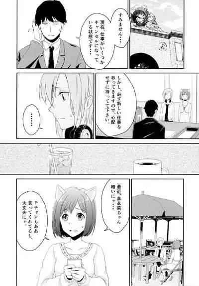 Idol no Iru Sekai
