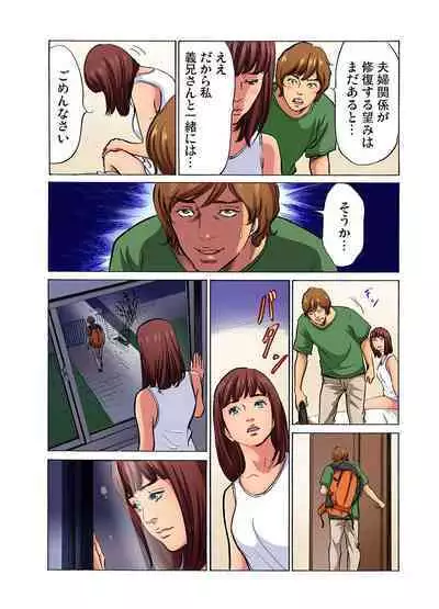 [Hazuki Kaoru] Gikei ni Yobai o Sareta Watashi wa Ikudotonaku Zecchou o Kurikaeshita (full color) 1-11 [Decensored]