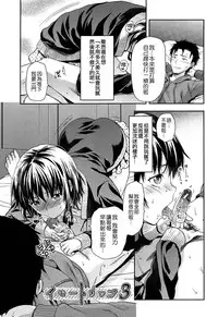 [Yuzuki N Dash] Shiibasan no Ura no Kao.[CHINESE]