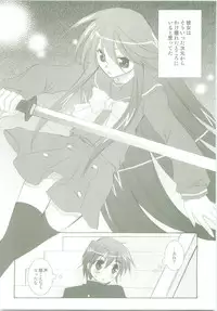(C68) [Studio ArtRoom (Kaidou Akira, Rakurincho)] AR8 Shakugan no Shana 4 Tsuujouhan (Shakugan no Shana)