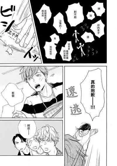 Nikushoku Kumikyoku | 肉食组曲 Ch. 1-8