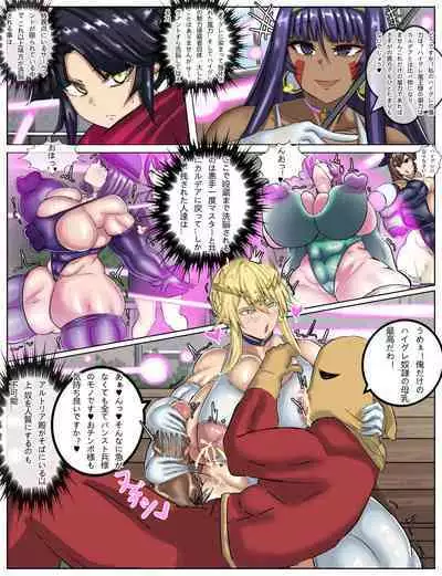 特異点H -A.D.？？？？ 外界侵攻勢力ハイグレ！２