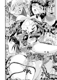 [Senbon Torii] 羽衣ぃーなすブルー&ピンク (Injuu Seisen Twin Angels + Sailor Senshi Venus Five)