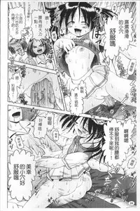 [Bow Rei] Shou Koujo Miyuki ~Hakkou Shoujo Ryoujoku Monogatari~ 2 | 娼公女美幸 ～薄幸少女凌辱物語～ 2 [Chinese]