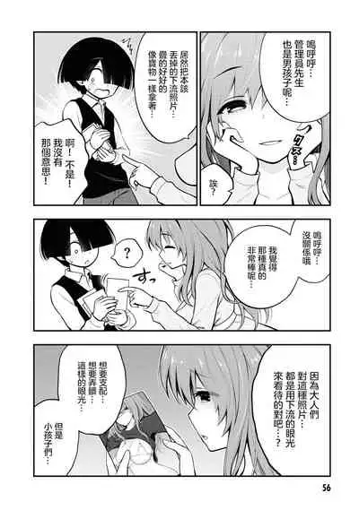 Ingoku Danchi | 淫獄小區